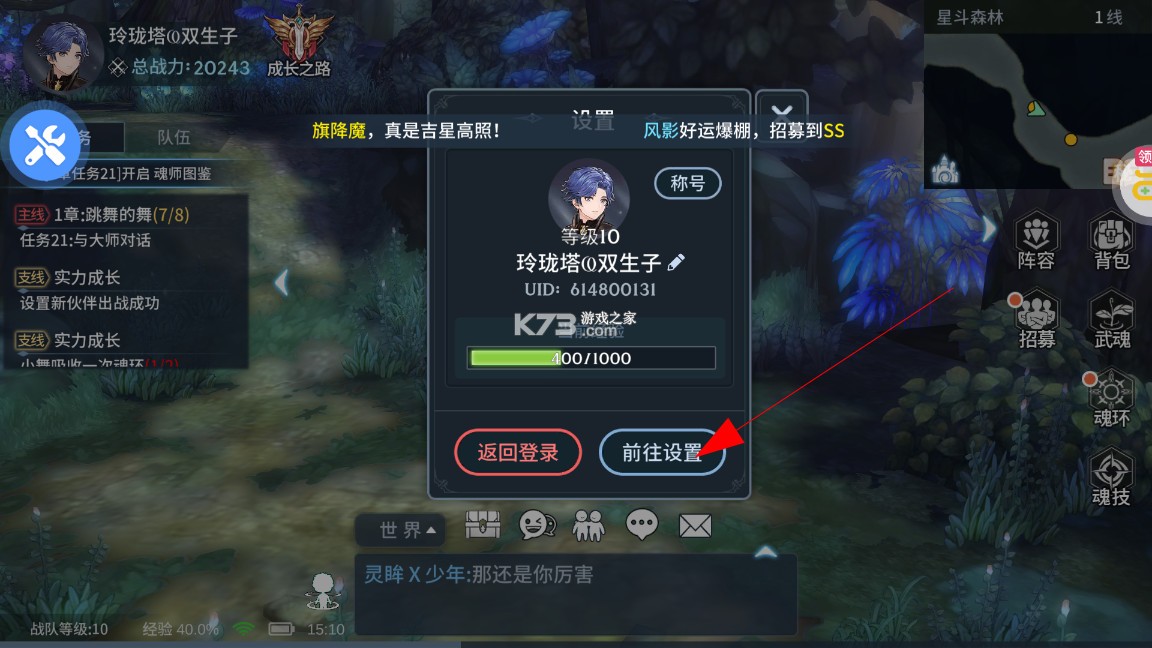 斗罗大陆斗神再临 v1.0.3 我唐三认可0.1折版