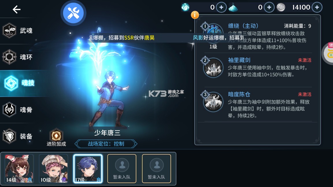 斗罗大陆斗神再临 v1.0.3 手游官方版