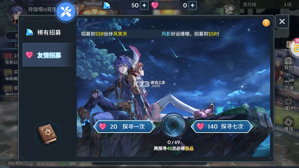 斗罗大陆斗神再临 v1.0.3 手游官方版