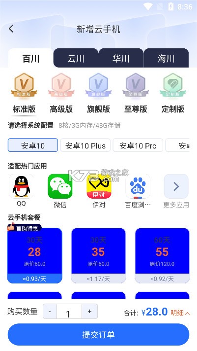 川川云手机 v3.13.2 官方版 川川云手机 v3.13.2 官方版