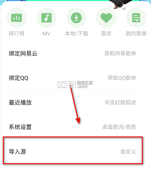 如意音乐 v9.7.2 app下载官方最新版