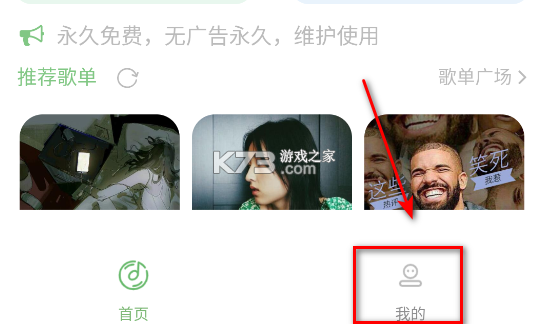如意音乐 v9.7.2 app下载官方最新版