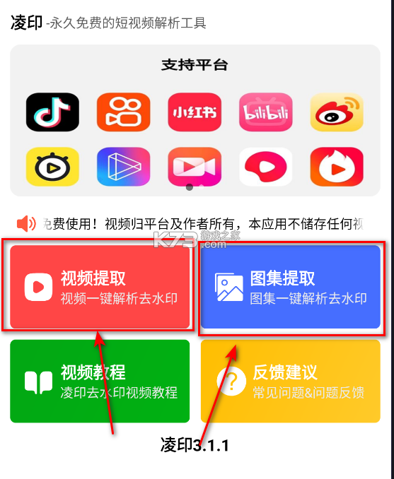 凌印 v3.1.1 app官方免费下载手机版 凌印 v3.1.1 app官方免费下载手机版