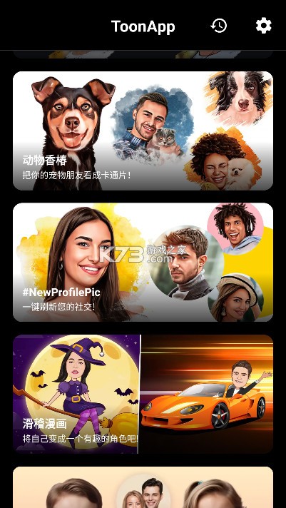 ToonApp v2.9.1 官方版