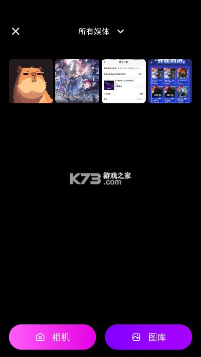 ToonApp v2.9.1 官方版