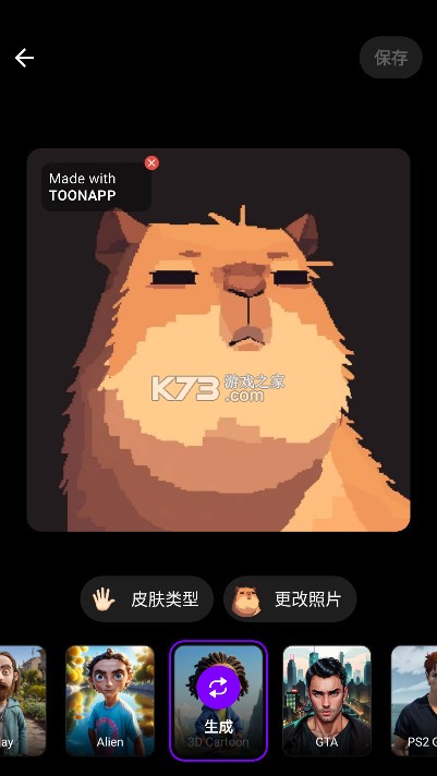 ToonApp v2.9.1 官方版