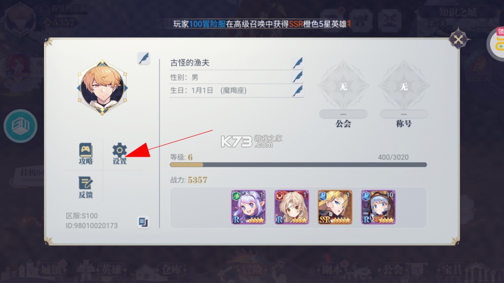 苍空物语 v1.0.0 官方版 苍空物语 v1.0.0 官方版