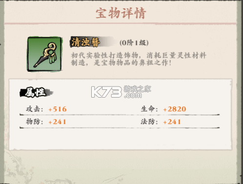 侠行天下 v1 手游官方版 侠行天下 v1 手游官方版