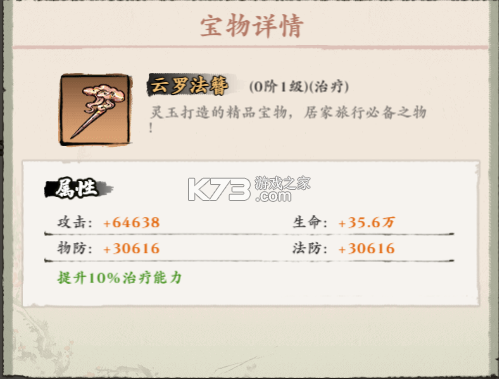 侠行天下 v1 手游官方版 侠行天下 v1 手游官方版