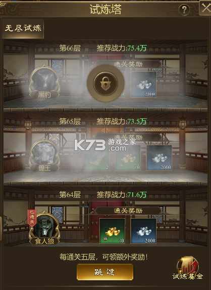 王者征途 v200 手游官方版