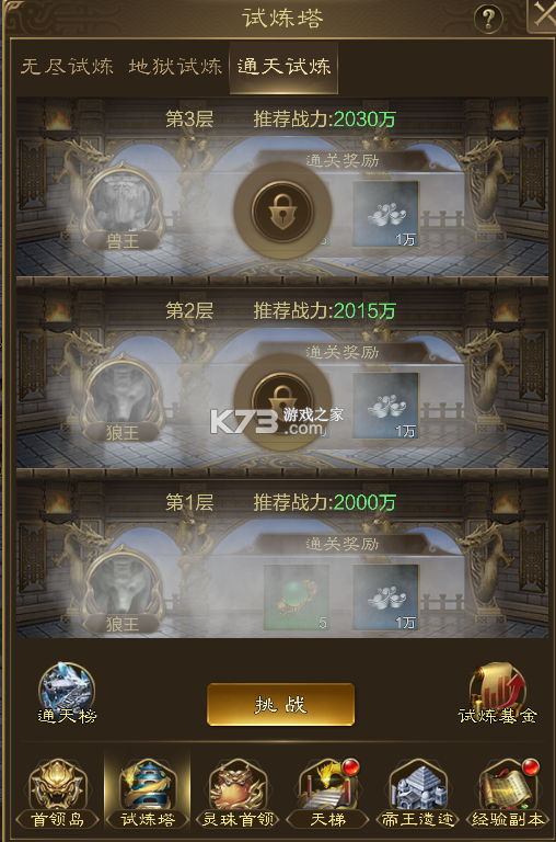 王者征途 v200 手游官方版