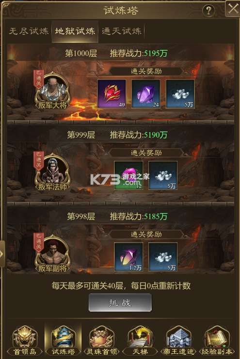 王者征途 v200 手游官方版