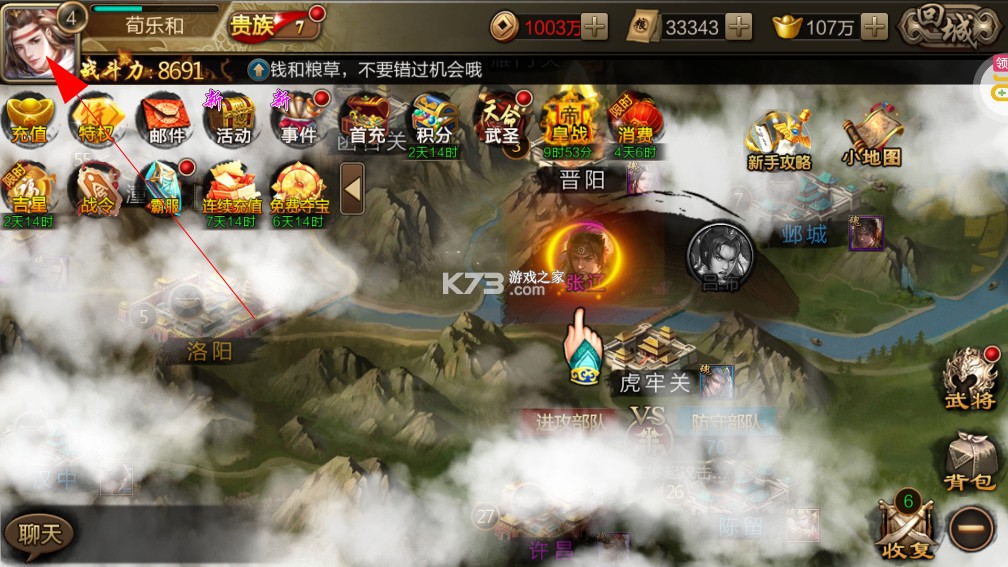 攻城三国 v30.08 官方版