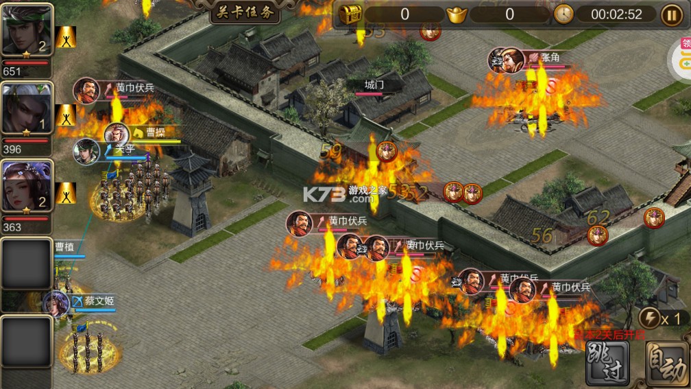 攻城三国 v30.08 官方版