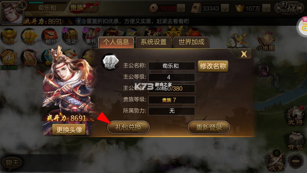 攻城三国 v30.08 官方版