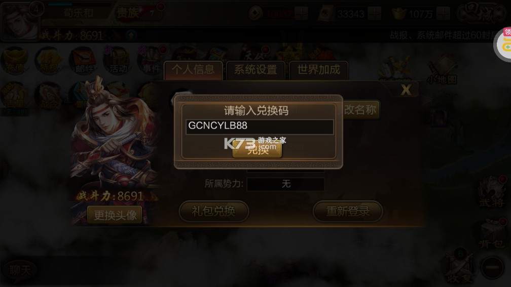 攻城三国 v30.08 官方版