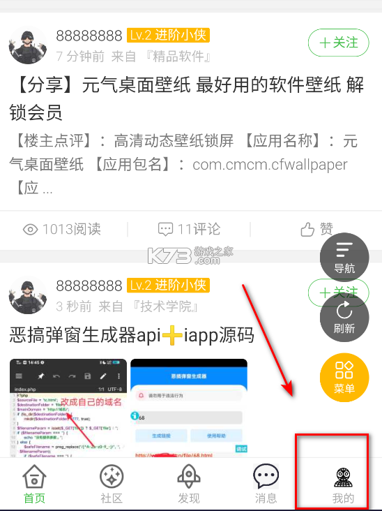 蜘蛛侠 1.3 社区app下载