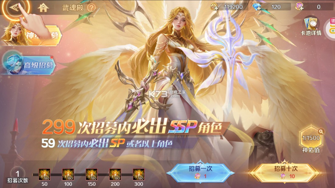 新斗罗大陆 v2.27.2 折扣服0.1折平台