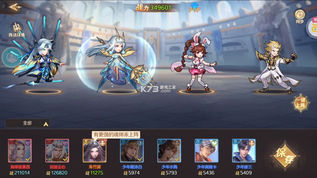 新斗罗大陆 v2.27.2 折扣服0.1折平台