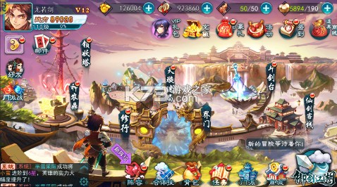 仙剑奇侠传五 v7.1.53 巳蛇贺春0.1折版