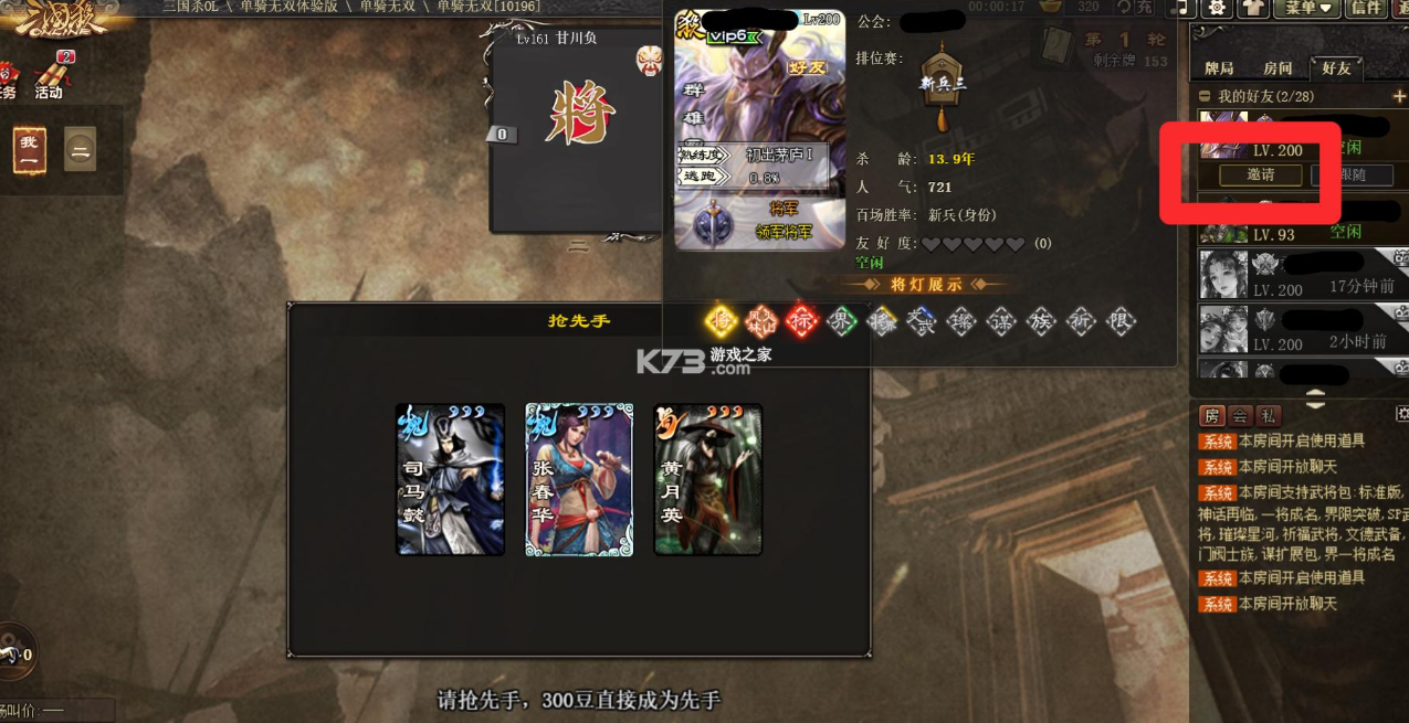 三国杀移动版 v4.3.5 官方正版下载 三国杀移动版 v4.3.5 官方正版下载