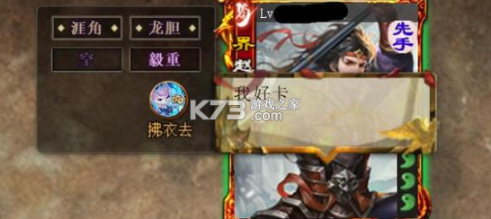 三国杀移动版 v4.3.5 官方正版下载 三国杀移动版 v4.3.5 官方正版下载
