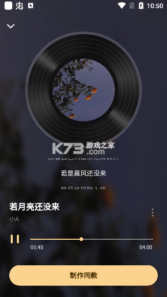妙音工厂 v1.0.8 app下载