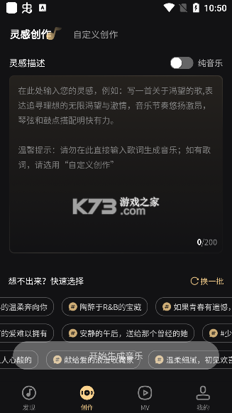 妙音工厂 v1.0.8 app下载