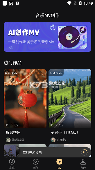 妙音工厂 v1.0.8 app下载