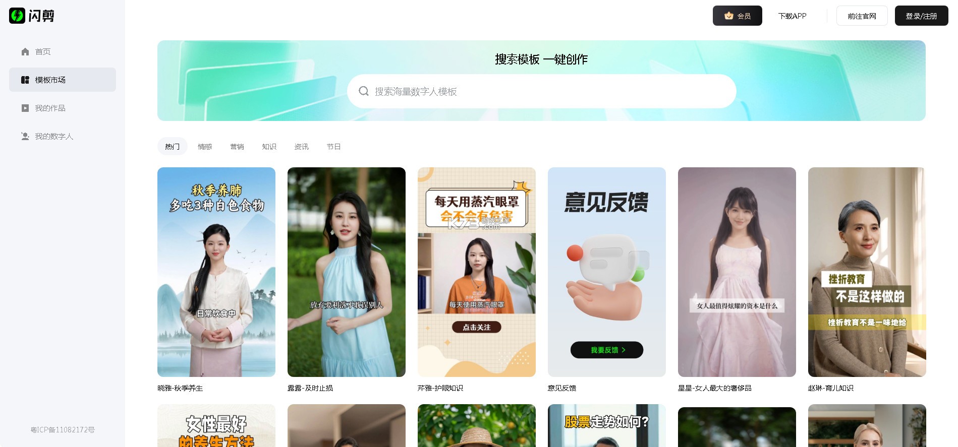 闪剪 v3.11.4 app官方版