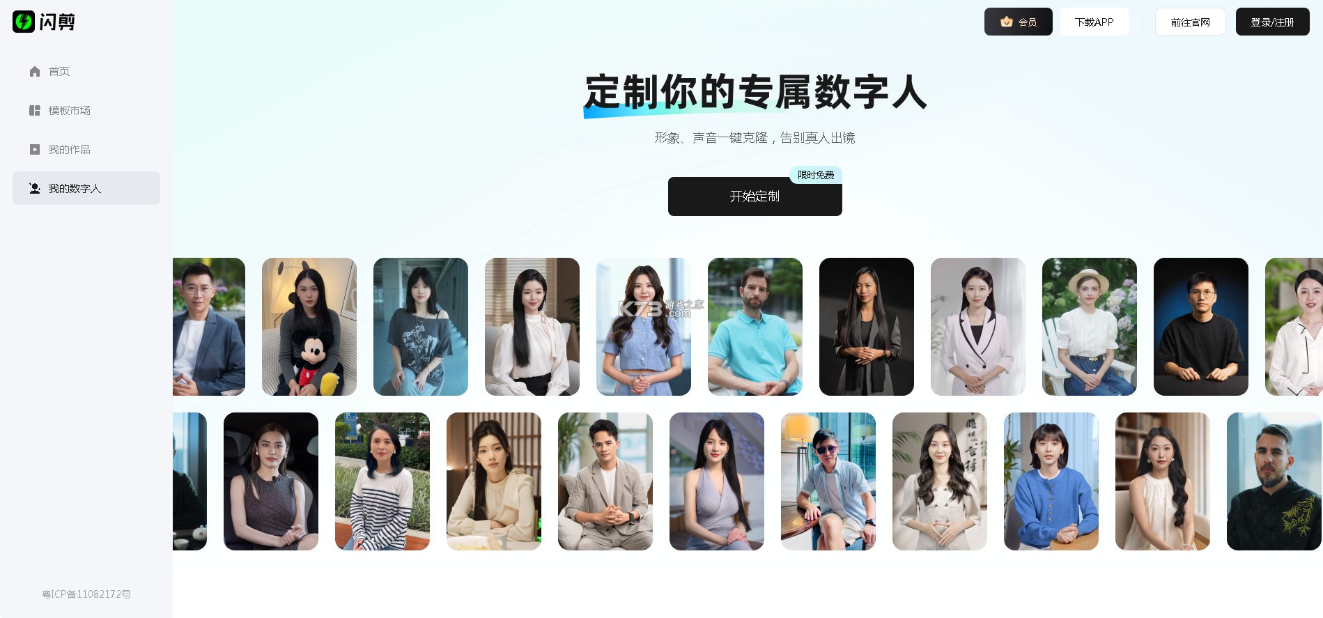 闪剪 v3.11.4 app官方版