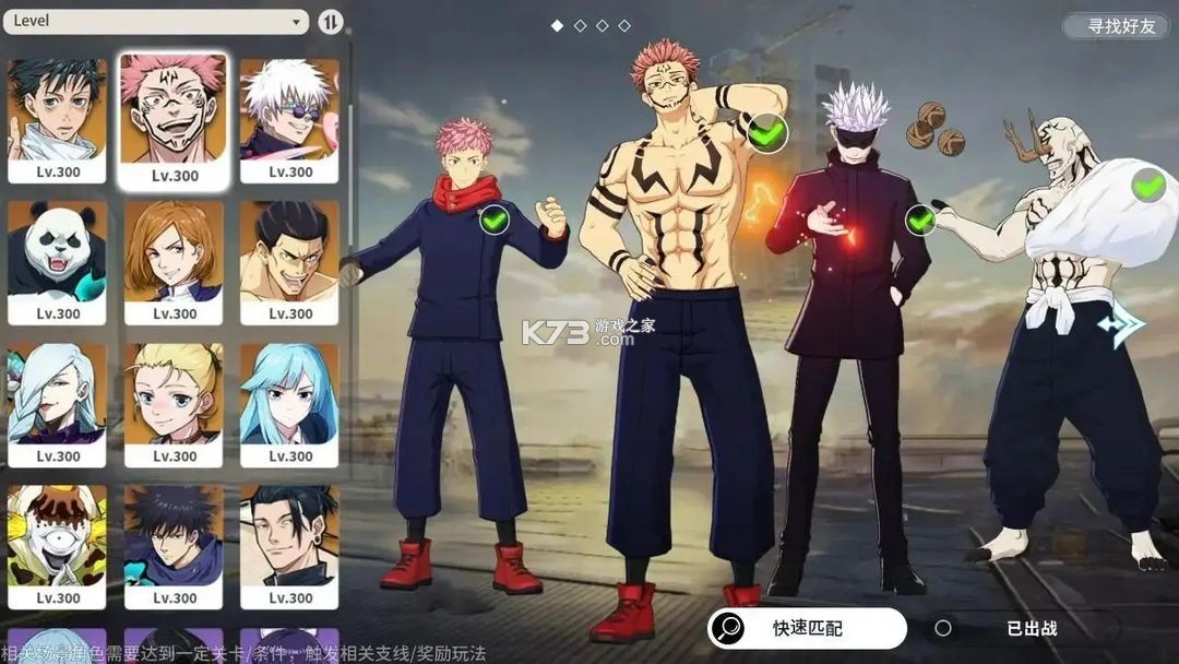 命运骑士团 v6.2310.63 咒术回战手游