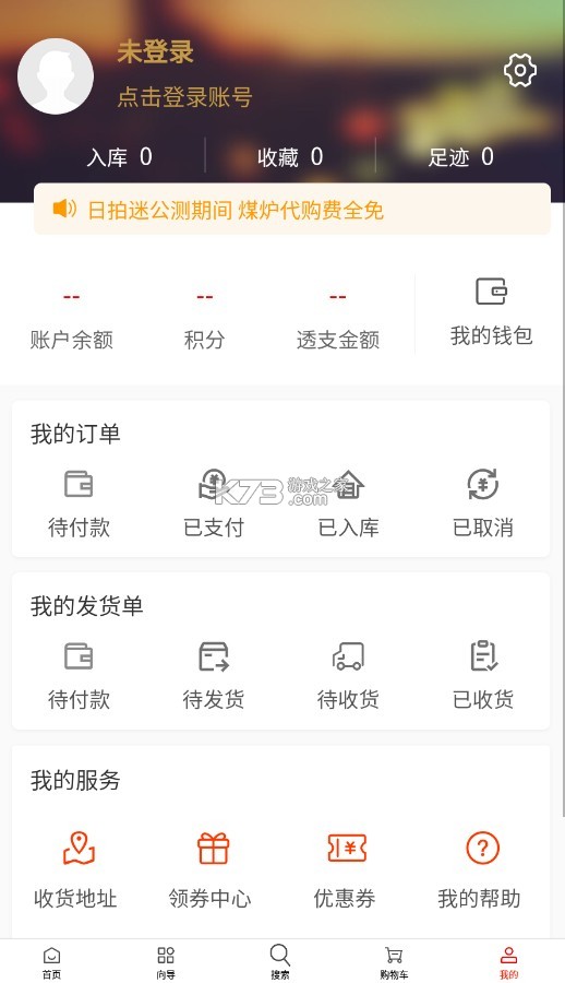 日拍迷 v0.4.1 app
