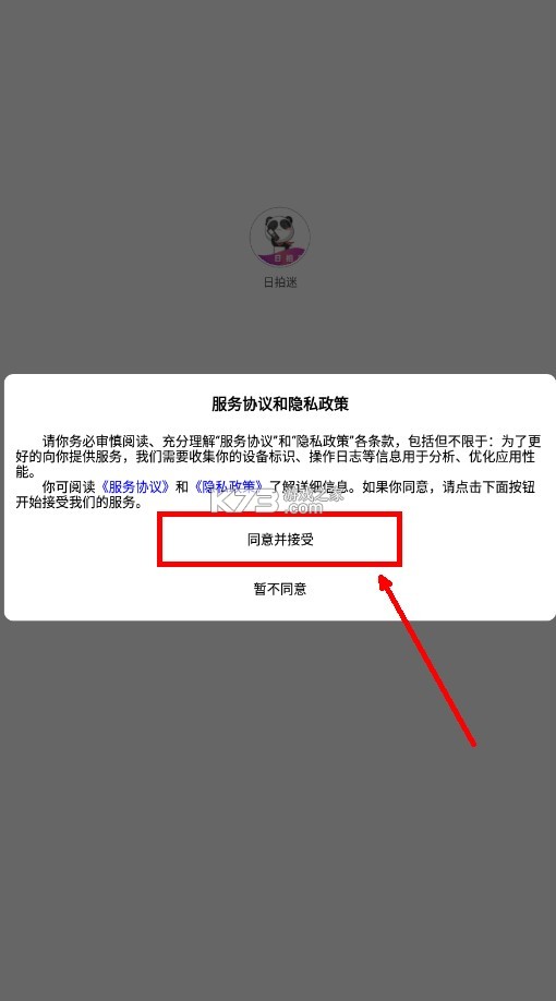 日拍迷 v0.4.1 app
