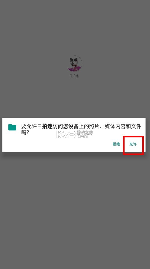 日拍迷 v0.4.1 app