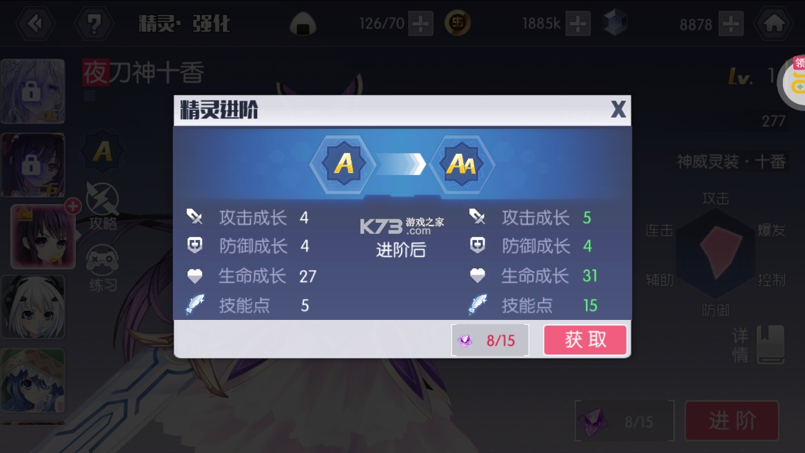 约战精灵再临 v1.01 官方版