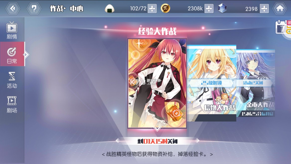 约战精灵再临 v1.01 2025最新版