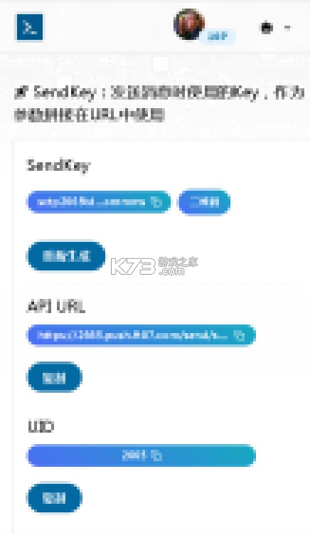 Server酱 v1.0.17 app下载
