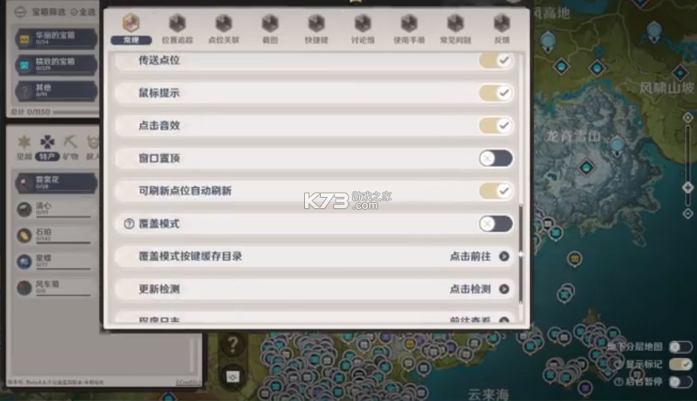 空荧酒馆 v3.0.0 原神地图手机版下载