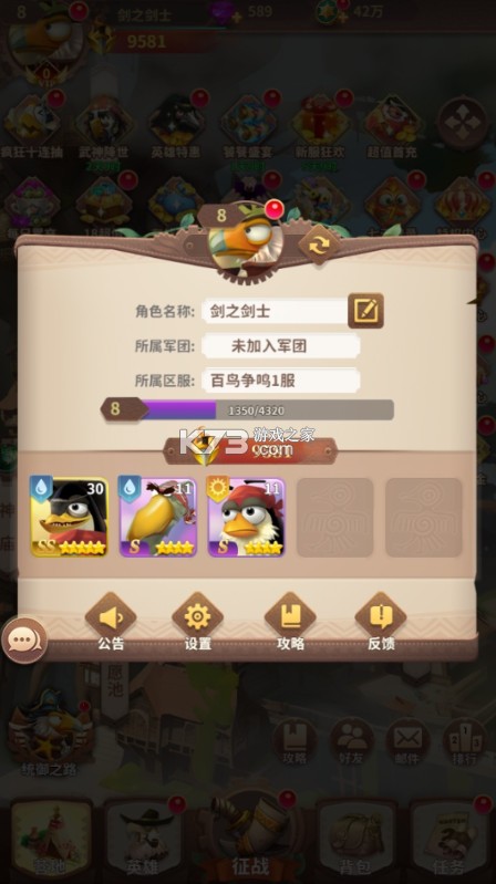 小鸟爱飞翔 v1.0 0.1折版