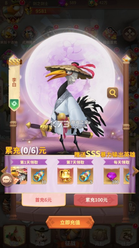 小鸟爱飞翔 v1.0 0.1折版