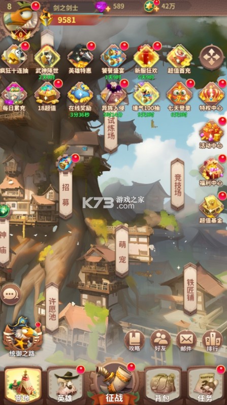 小鸟爱飞翔 v1.0 0.1折版