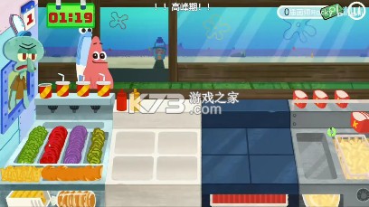 蟹堡王传奇 v1.0 手机版下载