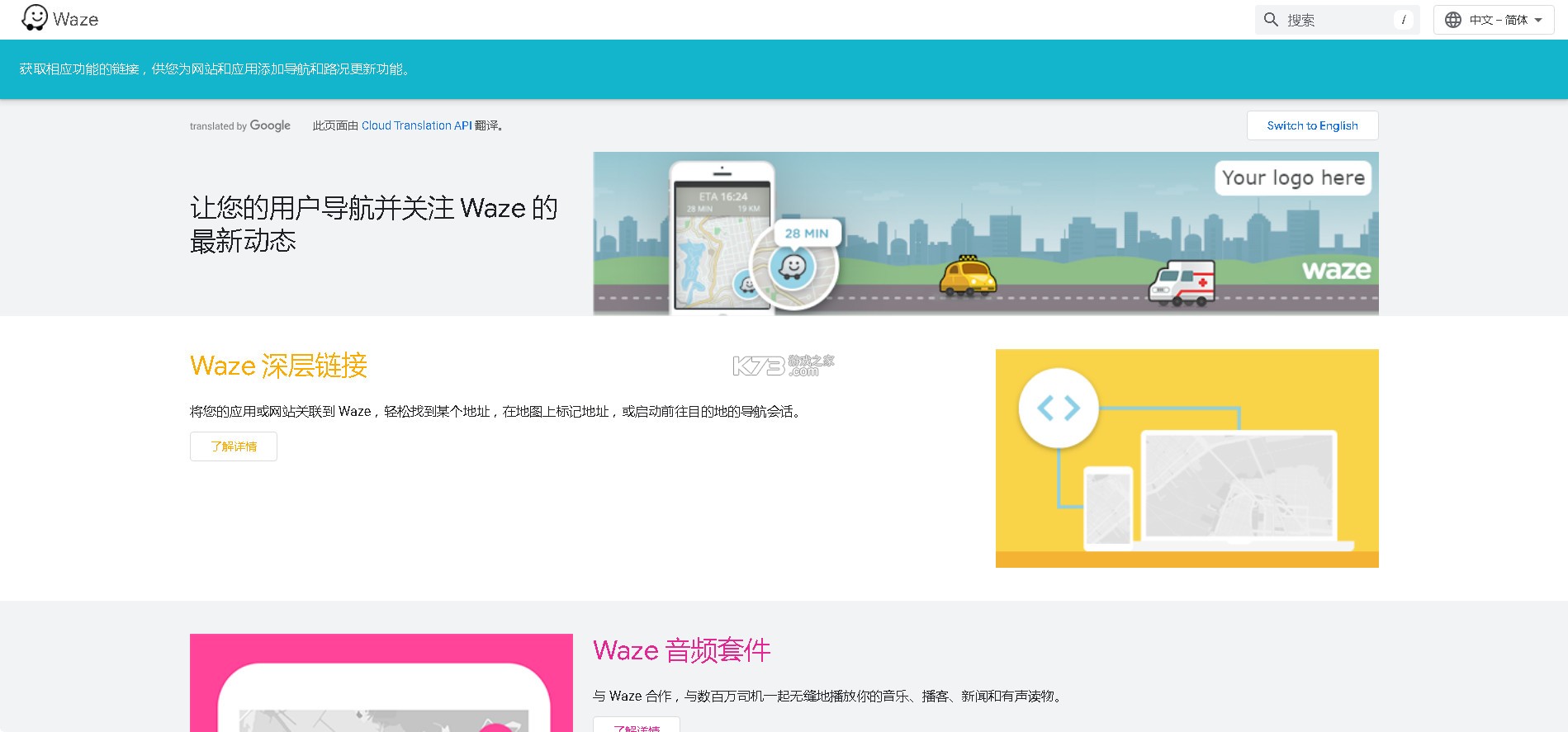 位智waze v5.4.5.0 app下载