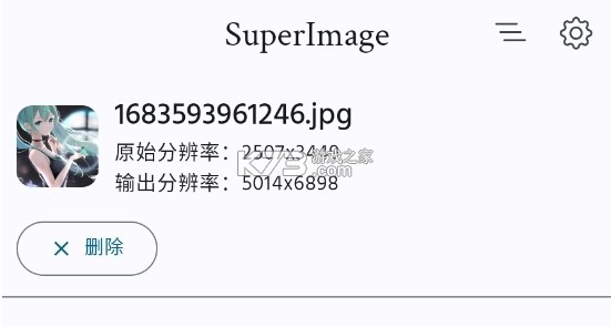 superimagepro v3.5.2 官方版 superimagepro v3.5.2 官方版