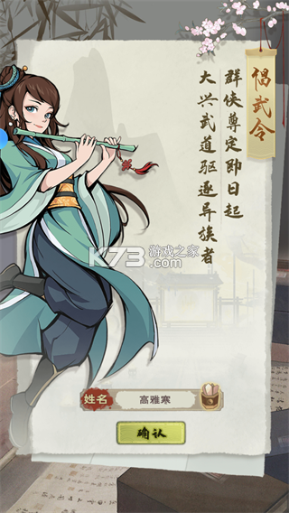 剑御九州 v1.5.0 九游版 剑御九州 v1.5.0 九游版