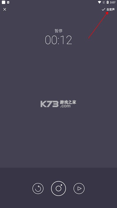 专业变声器 v5.9 免费版下载安装