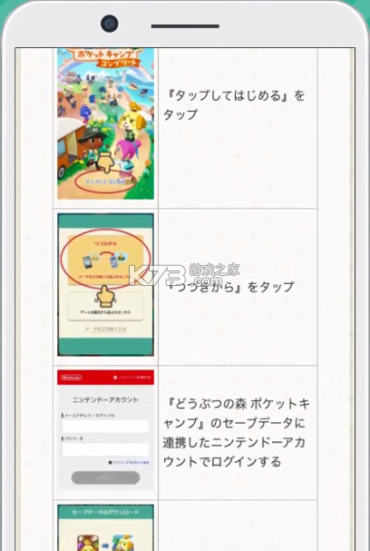 动物之森口袋营地完全版 v1.0.0 下载 动物之森口袋营地完全版 v1.0.0 下载
