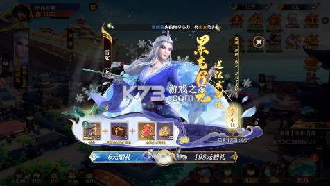 秦时明月沧海 v1.1.5 0.1折免费版