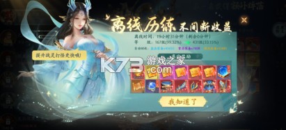 封灵诀 v1.0.1 超高爆打金0.05折